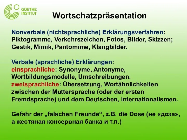 Wortschatzpräsentation Nonverbale (nichtsprachliche) Erklärungsverfahren: Piktogramme, Verkehrszeichen, Fotos, Bilder, Skizzen; Gestik, Mimik,