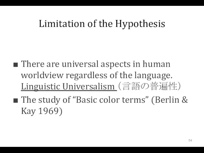 Limitation of the Hypothesis There are universal aspects in human worldview