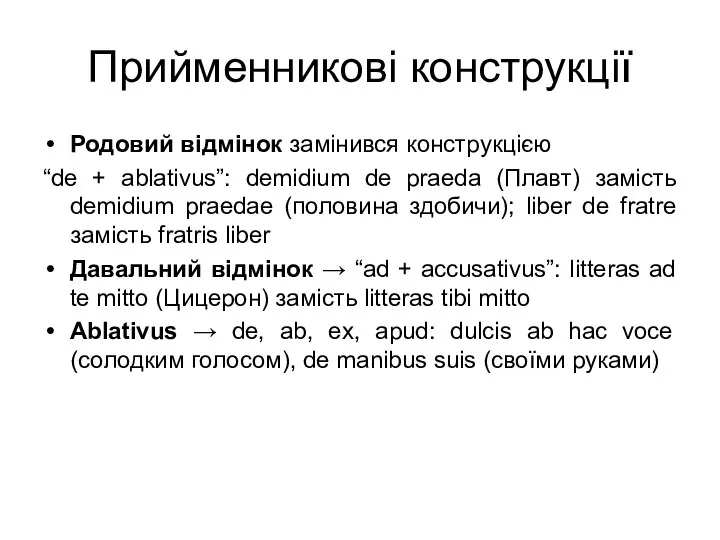 Прийменникові конструкції Родовий відмінок замінився конструкцією “de + ablativus”: demidium de