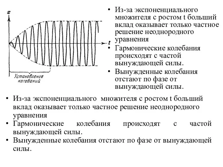 Из-за экспоненциального множителя с ростом t больший вклад оказывает только частное