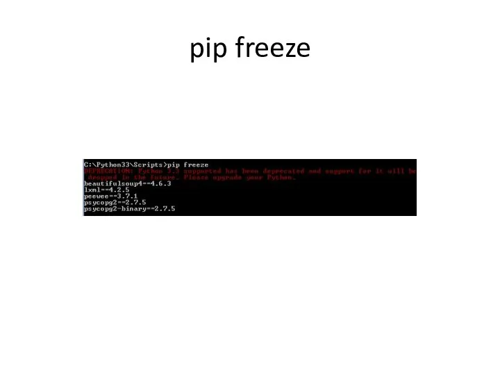 pip freeze