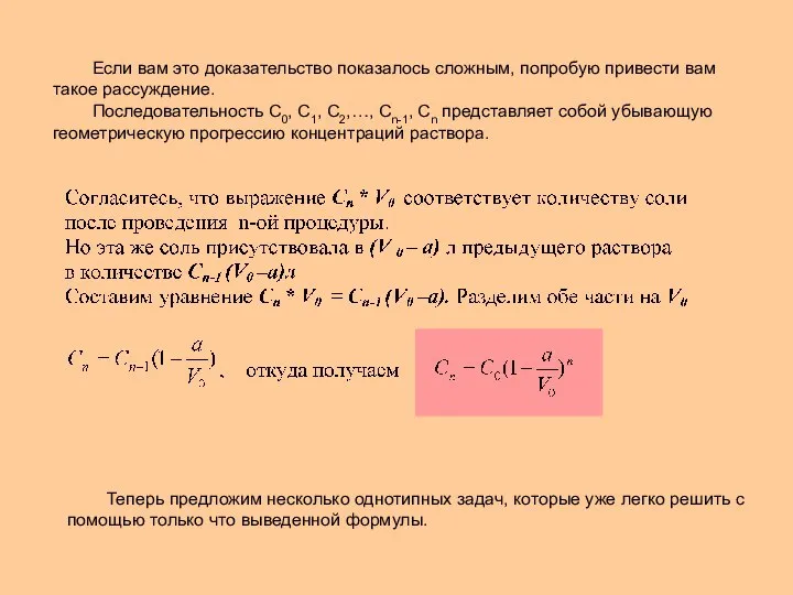 Если вам это доказательство показалось сложным, попробую привести вам такое рассуждение.