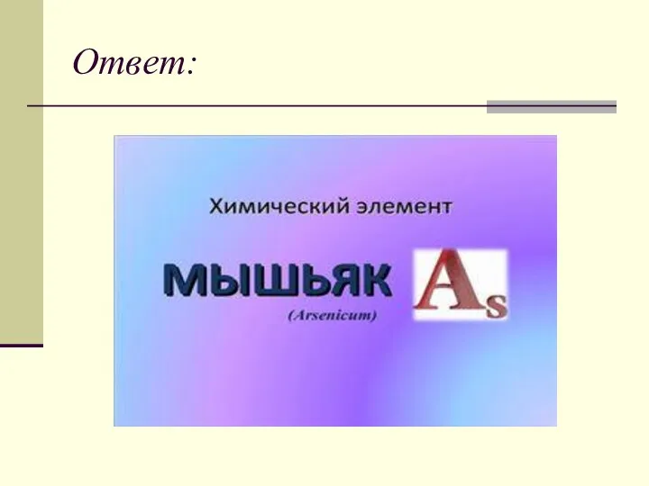 Ответ: