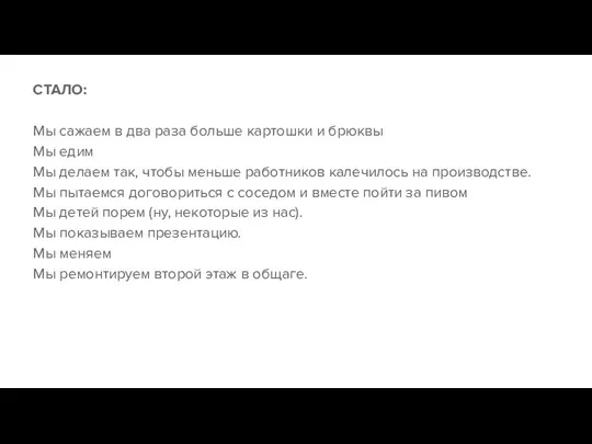 СТАЛО: Мы сажаем в два раза больше картошки и брюквы Мы