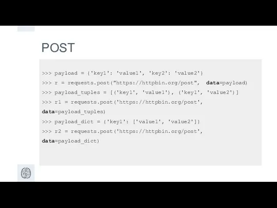 POST >>> payload = {'key1': 'value1', 'key2': 'value2'} >>> r =