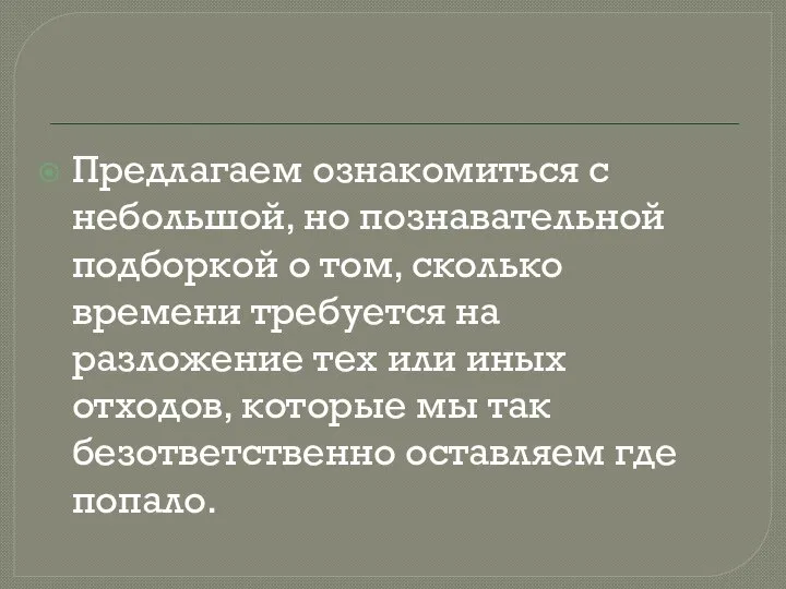 Предлагаем ознакомиться с небольшой, но познавательной подборкой о том, сколько времени