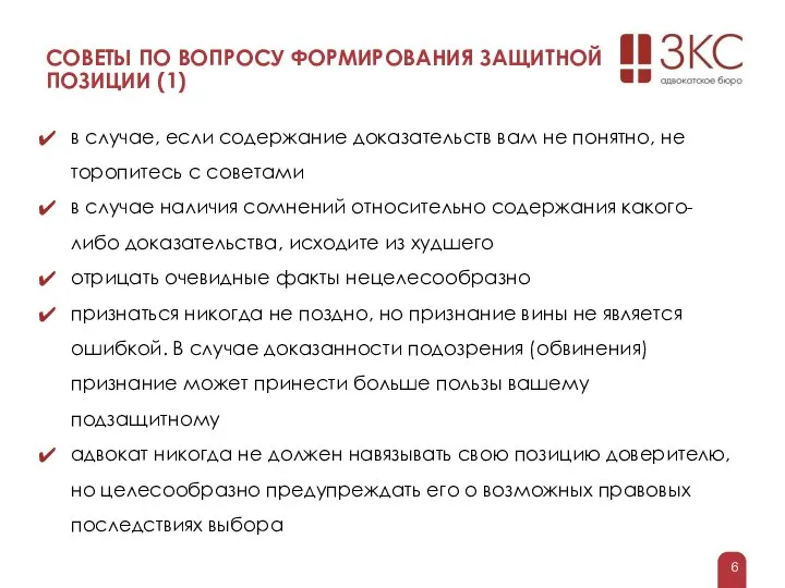 в случае, если содержание доказательств вам не понятно, не торопитесь с