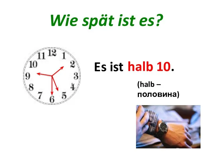 Wie spät ist es? Es ist ... . halb 2. halb