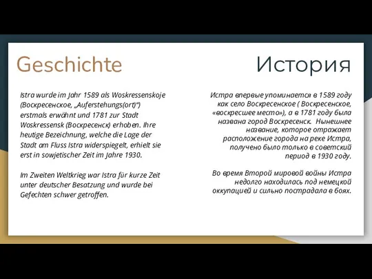 Geschichte Istra wurde im Jahr 1589 als Woskressenskoje (Воскресенское, „Auferstehungs(ort)“) erstmals