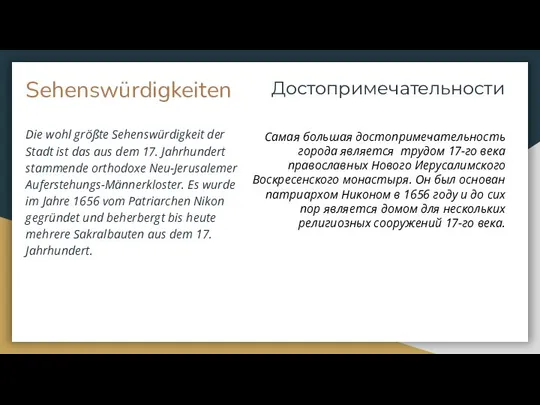 Die wohl größte Sehenswürdigkeit der Stadt ist das aus dem 17.