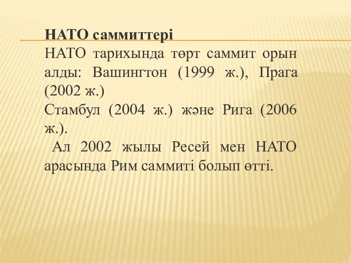 НАТО саммиттері НАТО тарихында төрт саммит орын алды: Вашингтон (1999 ж.),