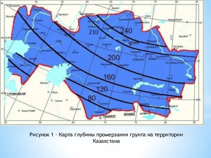 Рисунок 1 – Карта глубины промерзания грунта на территории Казахстана