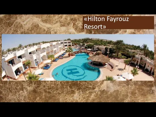 «Hilton Fayrouz Resort»