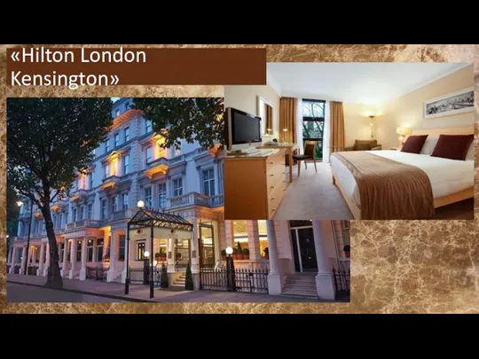«Hilton London Kensington»