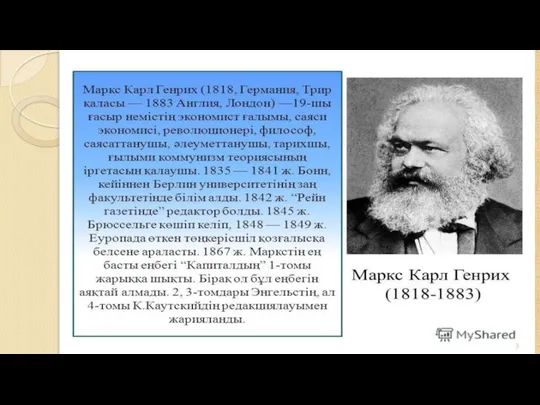 Орыс философиясының мәдени-әлеуметтік контексті мен идеялық алғы-шарттары. «Мәскеу - үшінші әлем»