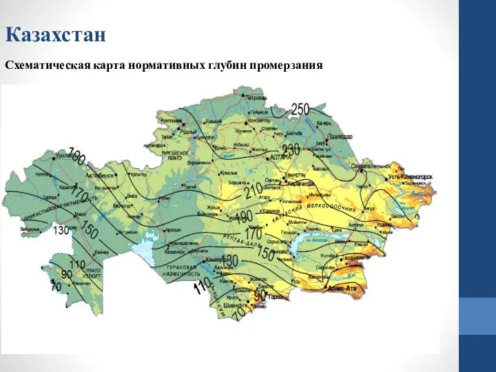 Казахстан Схематическая карта нормативных глубин промерзания