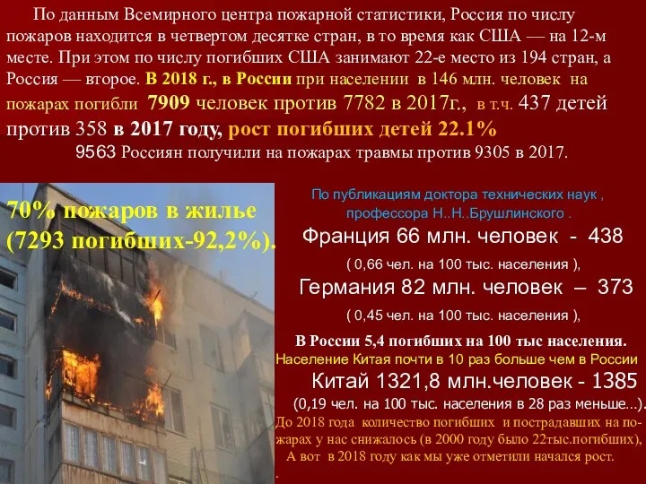В России 5,4 погибших на 100 тыс населения. Население Китая почти