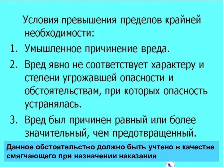 Данное обстоятельство должно быть учтено в качестве смягчающего при назначении наказания