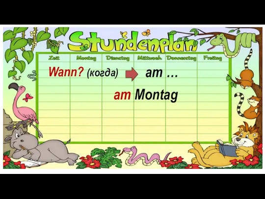 am … Wann? (когда) am Montag