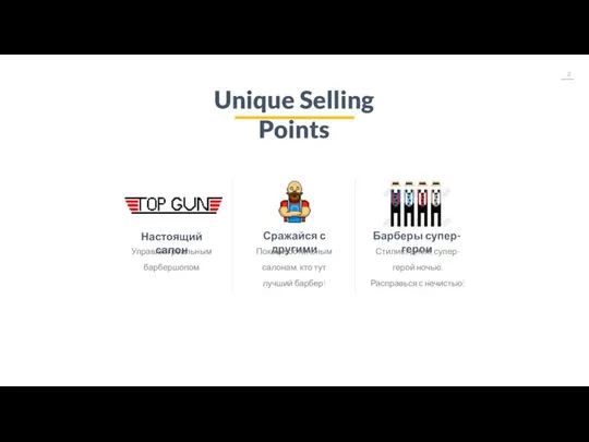 Unique Selling Points