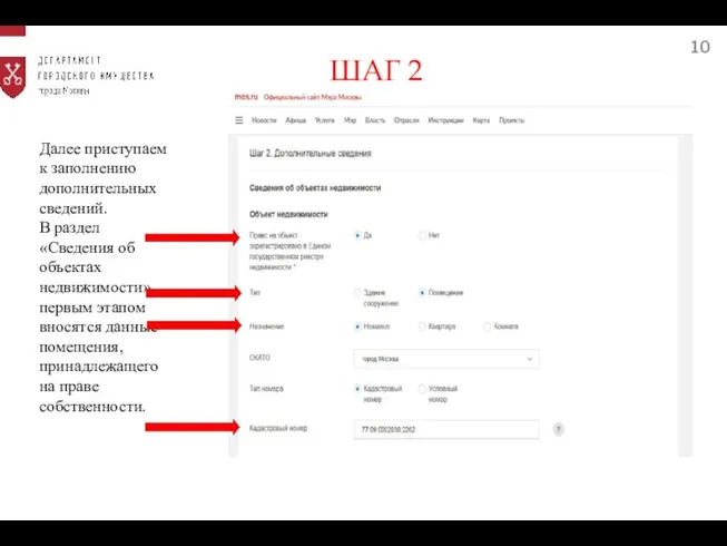 10 Далее приступаем к заполнению дополнительных сведений. В раздел «Сведения об