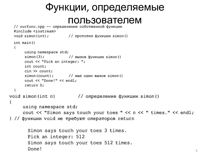 Функции, определяемые пользователем