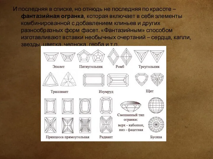 И последняя в списке, но отнюдь не последняя по красоте –