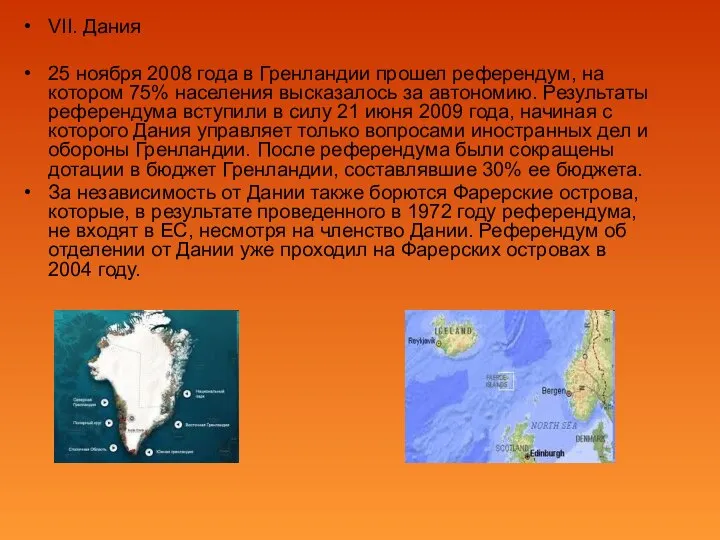 VII. Дания 25 ноября 2008 года в Гренландии прошел референдум, на