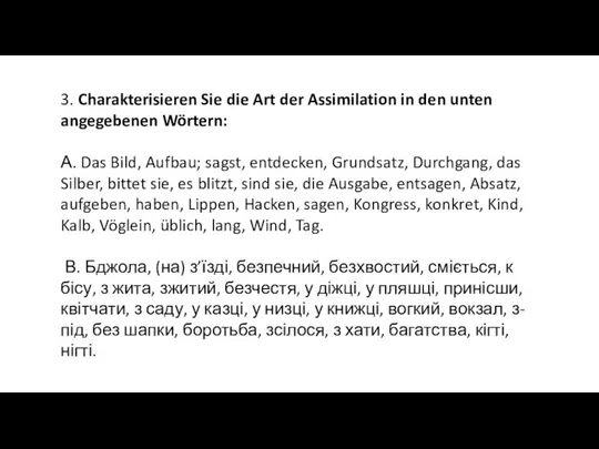 3. Charakterisieren Sie die Art der Assimilation in den unten angegebenen