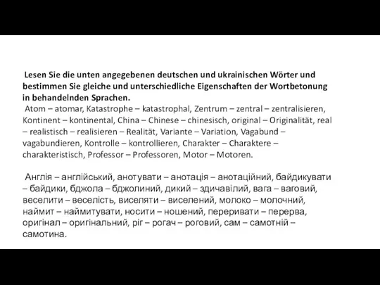 Lesen Sie die unten angegebenen deutschen und ukrainischen Wörter und bestimmen