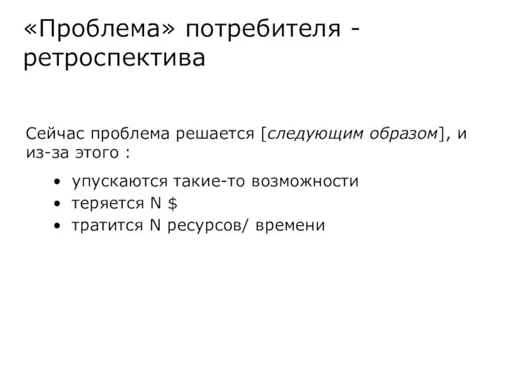 Сейчас проблема решается [следующим образом], и из-за этого : упускаются такие-то