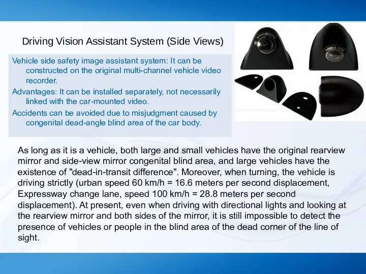 Driving Vision Assistant System (Side Views) Vehicle side safety image assistant