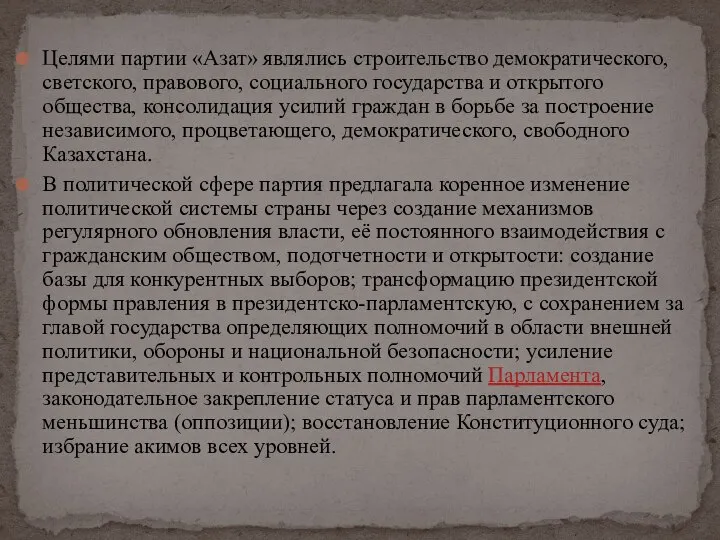 Целями партии «Азат» являлись строительство демократического, светского, правового, социального государства и