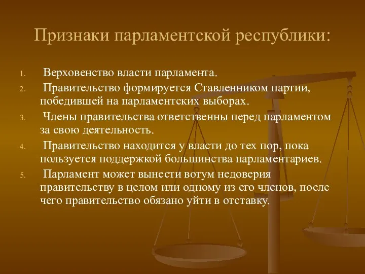 Признаки парламентской республики: Верховенство власти парламента. Правительство формируется Ставленником партии, победившей