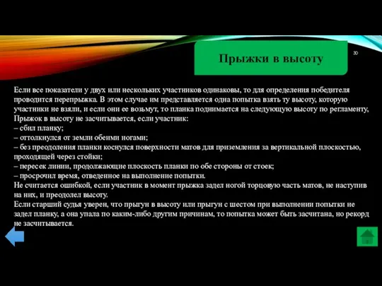 Если все показатели у двух или нескольких участников одинаковы, то для