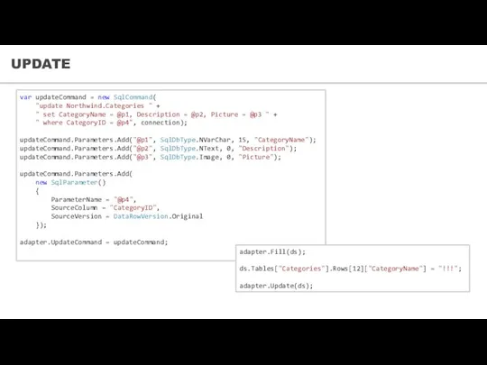 UPDATE var updateCommand = new SqlCommand( "update Northwind.Categories " + "