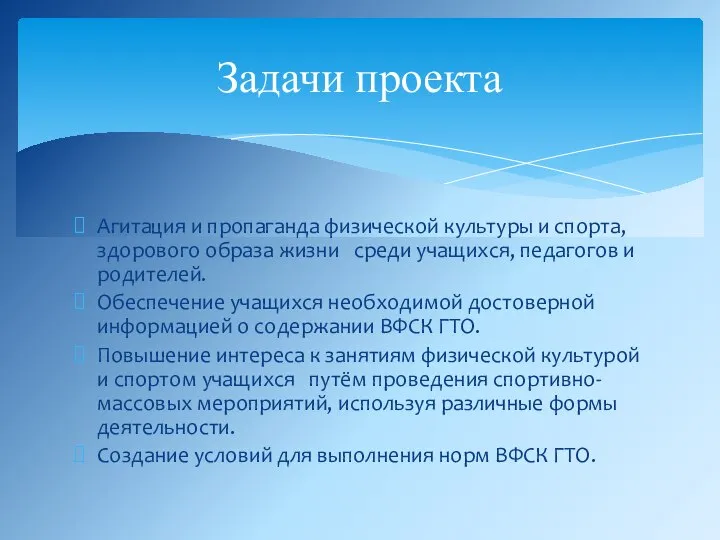 Агитация и пропаганда физической культуры и спорта, здорового образа жизни среди