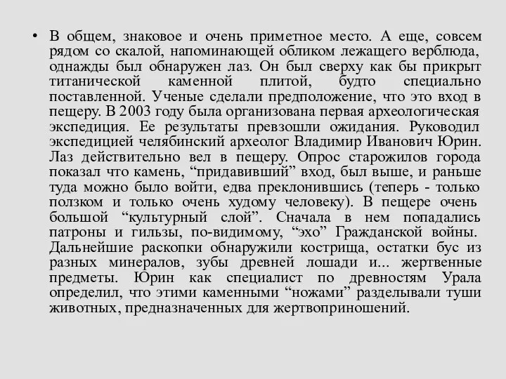 В общем, знаковое и очень приметное место. А еще, совсем рядом