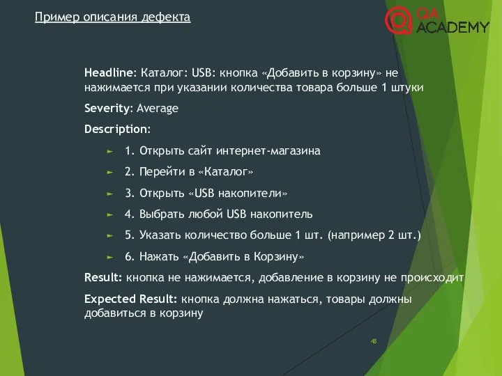 Headline: Каталог: USB: кнопка «Добавить в корзину» не нажимается при указании