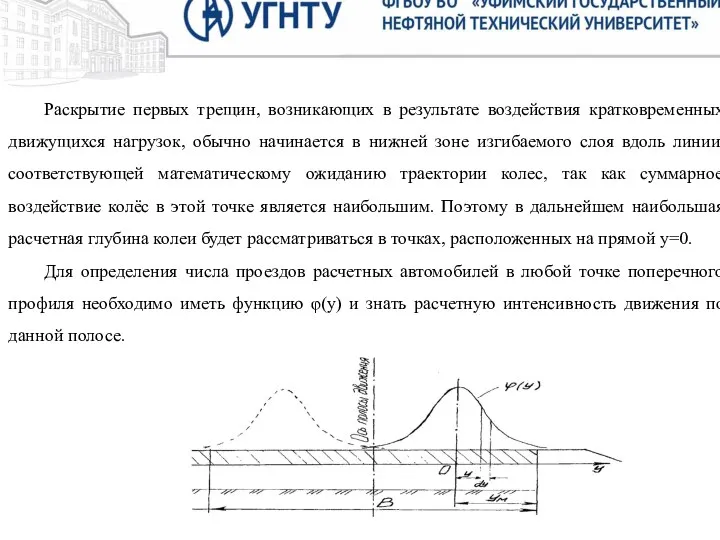 Цель. Целью исследования настоящей выпускной квалификационной работы является техническое решение надстройки