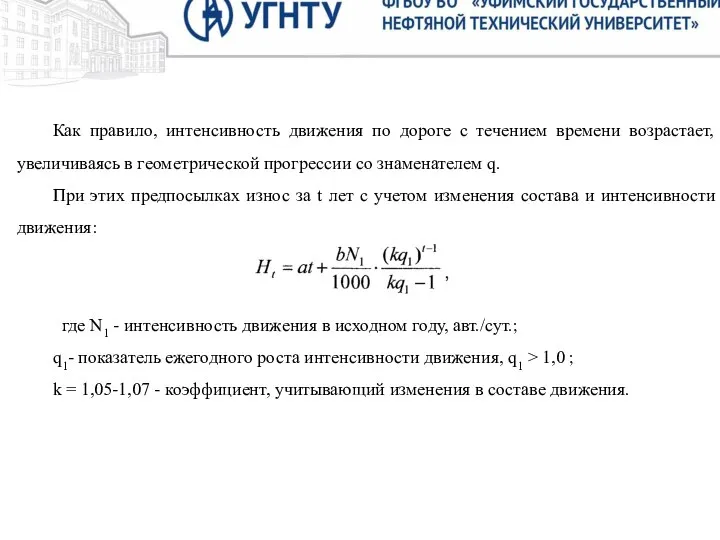 Цель. Целью исследования настоящей выпускной квалификационной работы является техническое решение надстройки