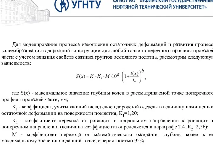 Цель. Целью исследования настоящей выпускной квалификационной работы является техническое решение надстройки