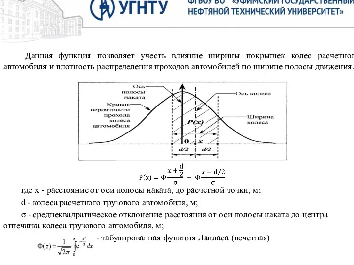 Цель. Целью исследования настоящей выпускной квалификационной работы является техническое решение надстройки