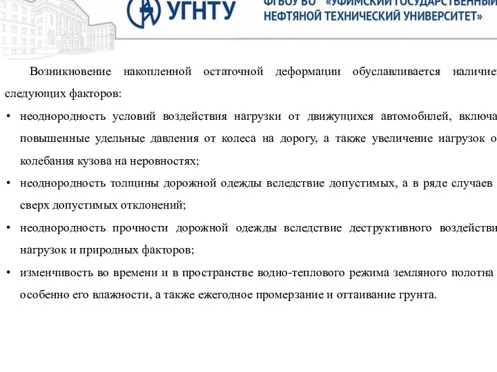 Цель. Целью исследования настоящей выпускной квалификационной работы является техническое решение надстройки