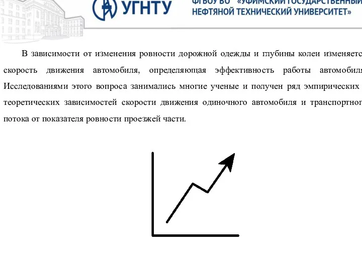 Цель. Целью исследования настоящей выпускной квалификационной работы является техническое решение надстройки