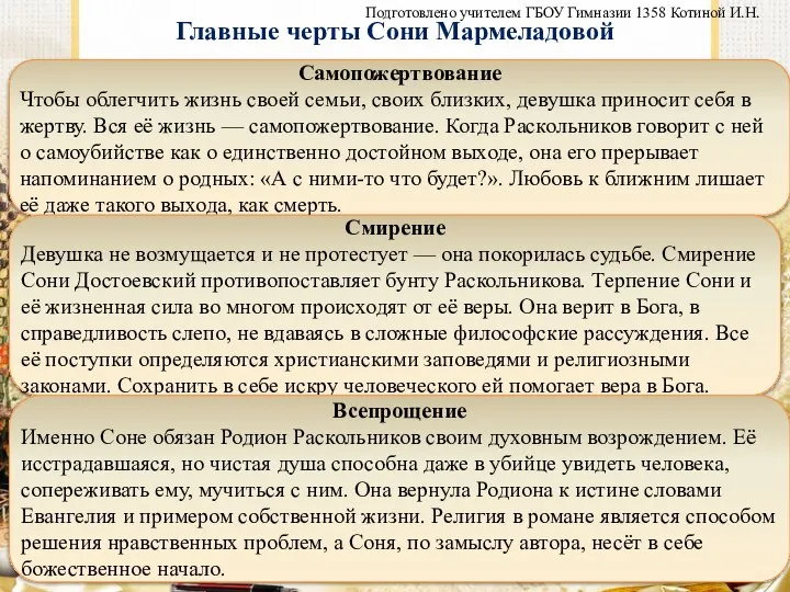 Самопожертвование Чтобы облегчить жизнь своей семьи, своих близких, девушка приносит себя