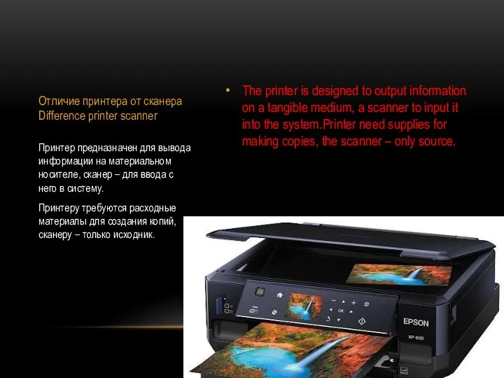 The printer is designed to output information on a tangible medium,