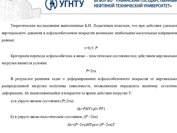 Цель. Целью исследования настоящей выпускной квалификационной работы является техническое решение надстройки