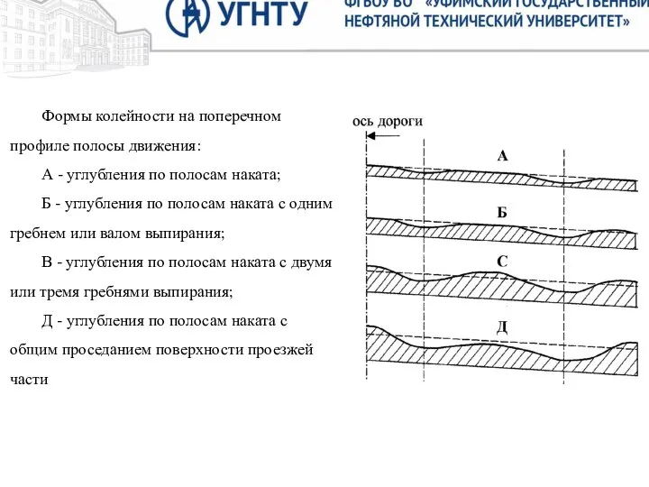 Цель. Целью исследования настоящей выпускной квалификационной работы является техническое решение надстройки