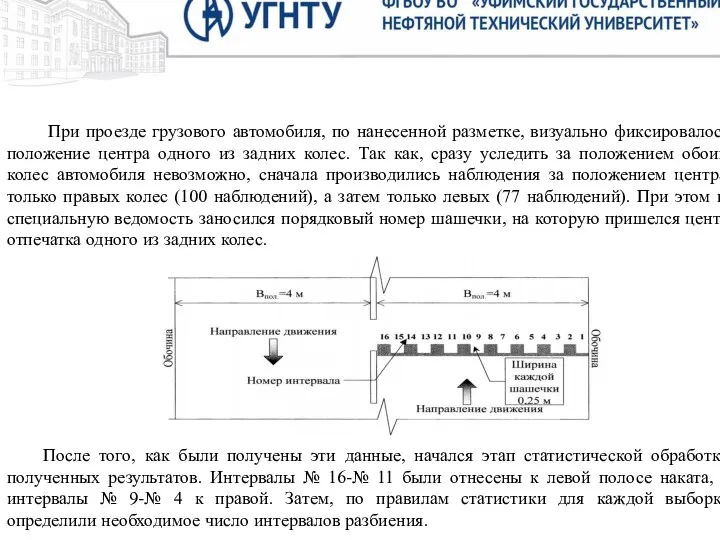 Цель. Целью исследования настоящей выпускной квалификационной работы является техническое решение надстройки